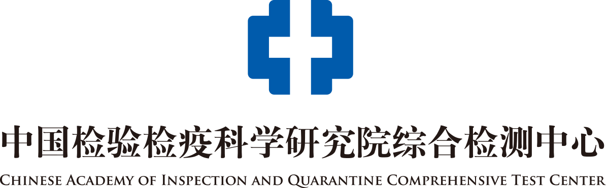 中国检验认证集团