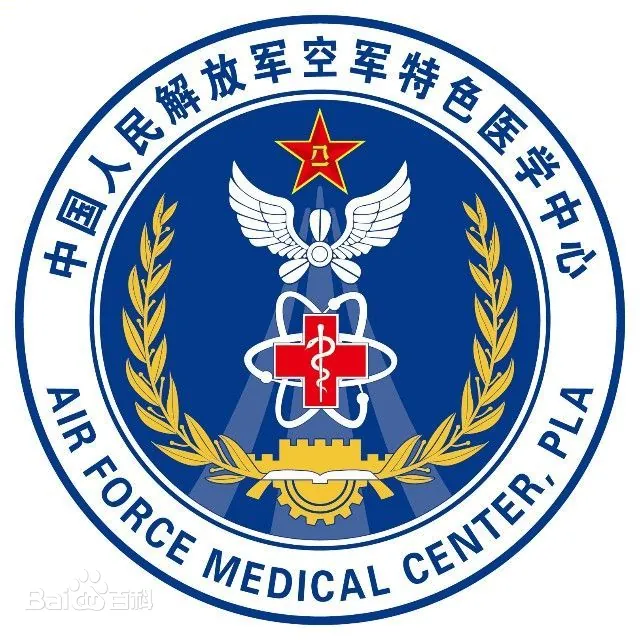中国人民解放军空军特色医学中心