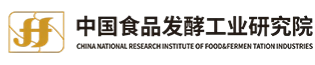 中国食品发酵工业研究所